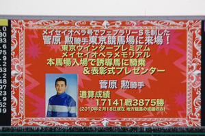 メイセイオペラメモリアル