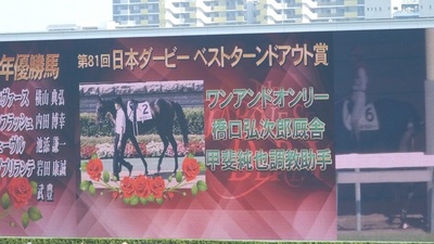 ベストターンドアウト賞発表