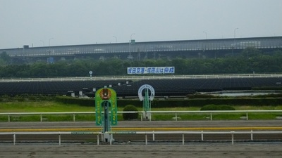船橋競馬場