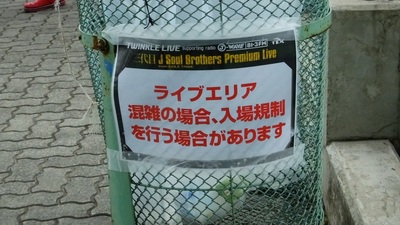 ゴミ箱にもこんな貼り紙が