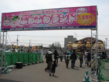 ふわふわランド入口