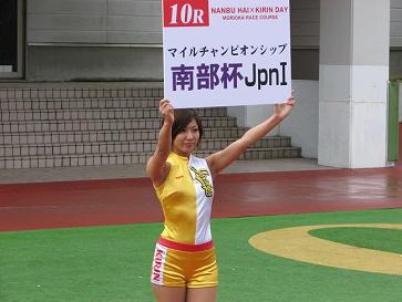 キリンジョッキーズ