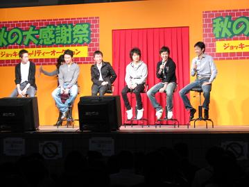 ジョッキートークショー