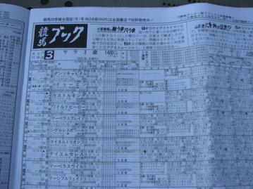 京都版「競馬ブック」