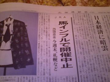 １７日（金）付北海道新聞夕刊