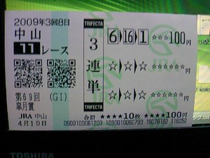 ３連単６→１６→１　１００円