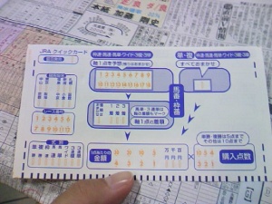 クイックピック専用マークカード