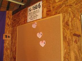 絵馬(?)スペース